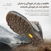 کفش کوهنوردی هامتو مدل 230871A