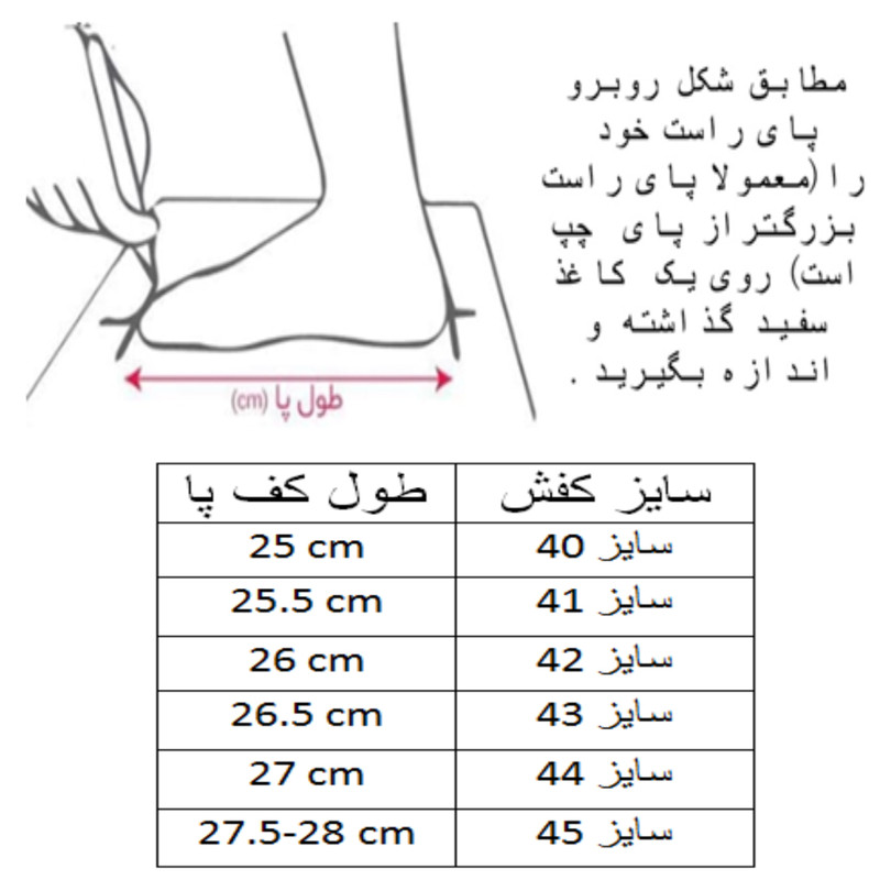 کفش فوتبال مردانه مدل استوک دار بافتی کد C-8362