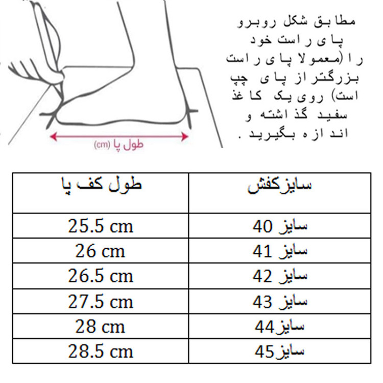 کفش فوتبال مردانه مدل ساقدار کد C-8302