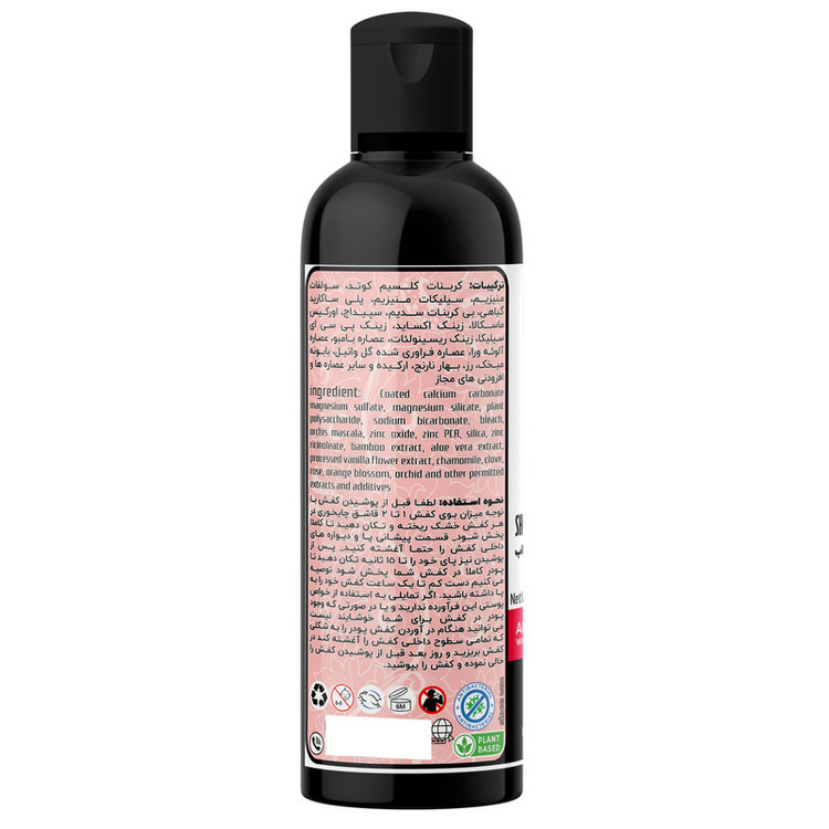پودر بوگیر کفش کیل اسمل مدل HERBAL FRESH PLUS