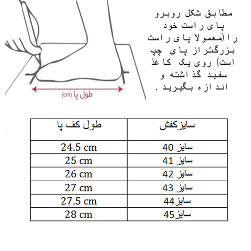 کفش پیاده روی مردانه مدل C-8108