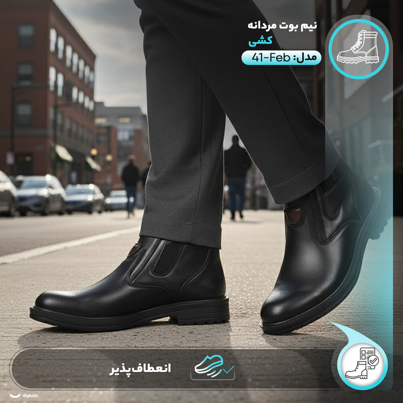 نیم بوت مردانه مدل 2-7941