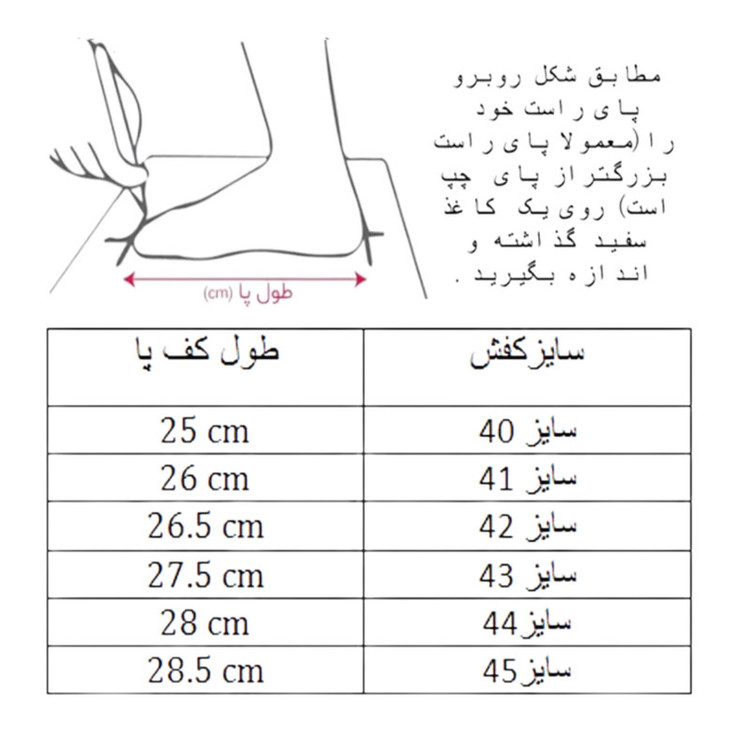 سالنی فوتسال مردانه و زنانه مدل 2025