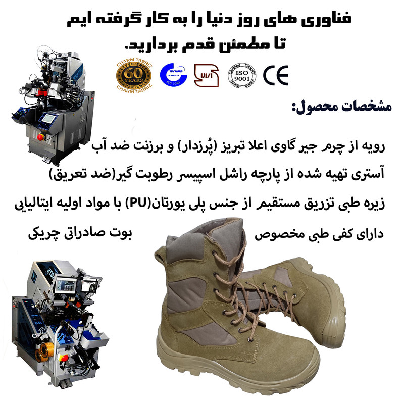 بوت مردانه چرم تبریز مدل پاراشوت