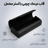 قاب عینک مدل aa2025