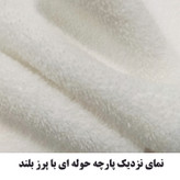 حوله ورزشی هزاردستان طرح تناسب اندام کد h317