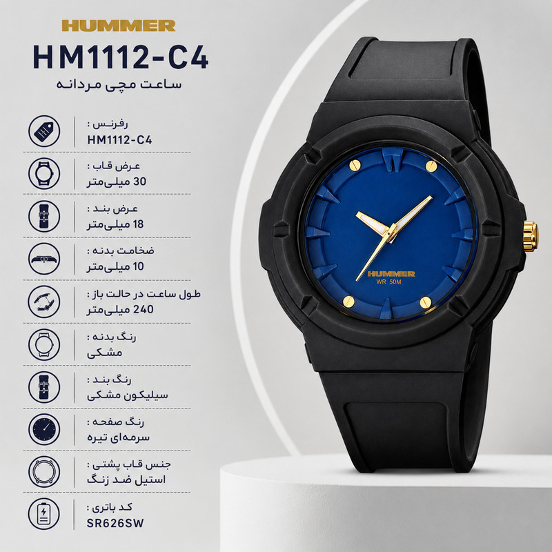 ساعت مچی عقربه ای مردانه هامر مدل موتور ژاپن بند PU ضدآب رفرنس HM1112-C4