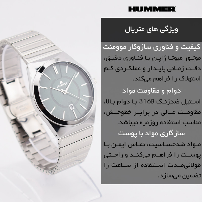 ساعت مچی عقربهای کوارتز مردانه هامر مدل موتور ژاپن قفل مخفی کد 814G-C2