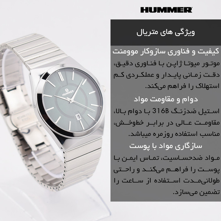 ساعت مچی عقربهای کوارتز مردانه هامر مدل موتور ژاپن قفل مخفی کد 814G-C2