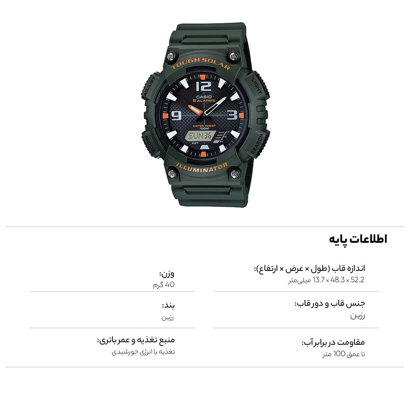 ساعت مچی عقربهای مردانه کوارتز کرنوگراف کاسیو مدل AQ-S810W-3AVDF