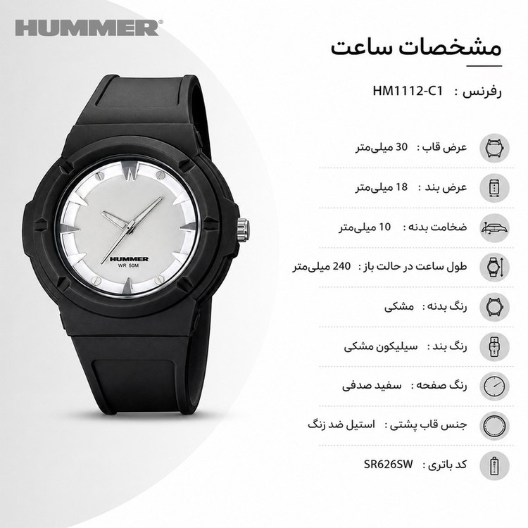 ساعت مچی عقربه ای مردانه هامر مدل موتور ژاپن بند PU ضدآب رفرنس HM1112-C1