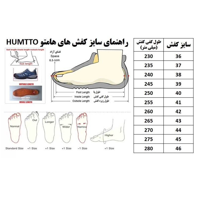 کفش پیاده روی زنانه هامتو مدل 110609B-1