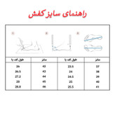 کفش پیادهروی زنانه مدل V2K کد 12642