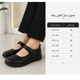 کفش روزمره زنانه کروماکی مدل km160