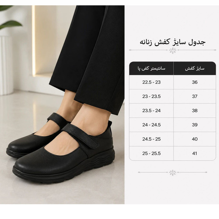 کفش روزمره زنانه کروماکی مدل km160
