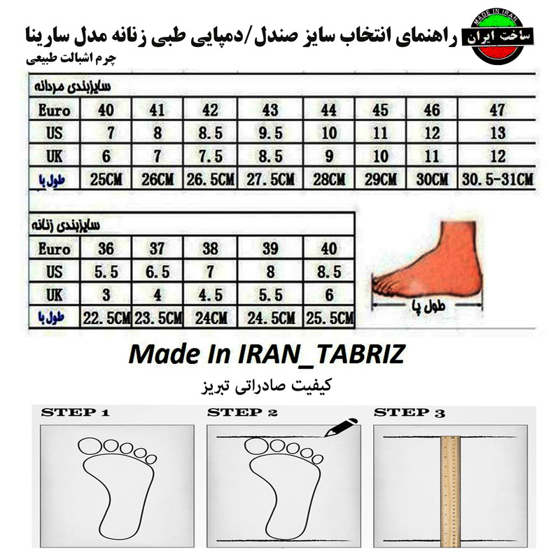 دمپایی زنانه مدل سارینا