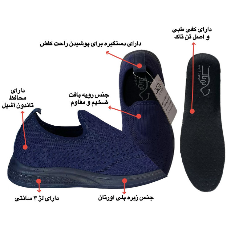 کفش پیادهروی تن تاک مدل آرشام ساده