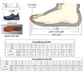 کفش پیاده روی هامتو 350863B