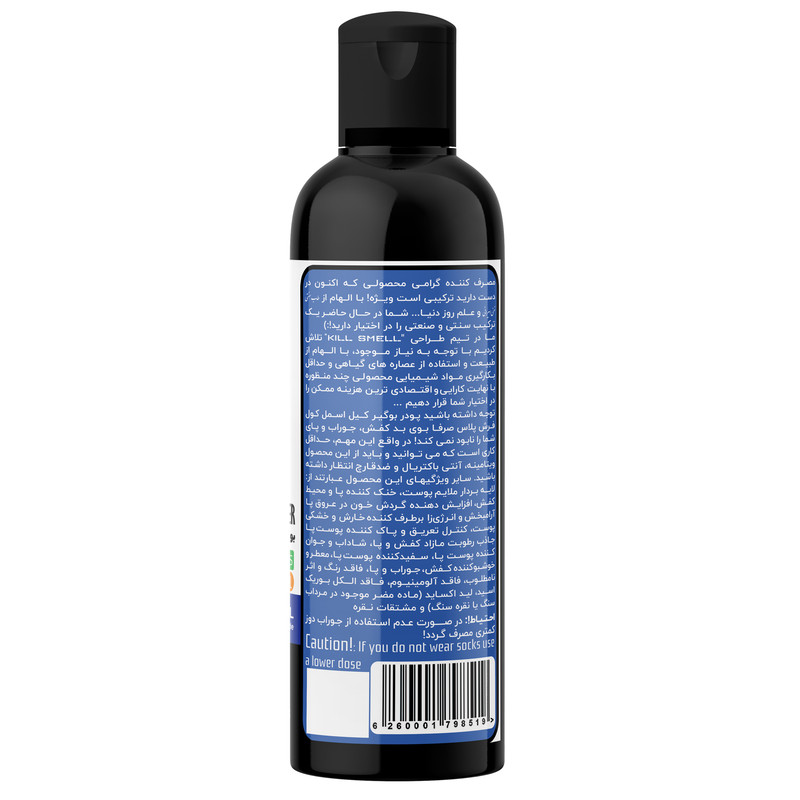 پودر بوگیر کفش کیل اسمل مدل خنک کننده کد COOL FRESH PLUS