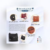کیف دوشی زنانه چرم یلسان مدل ساینا کد GC-02-30