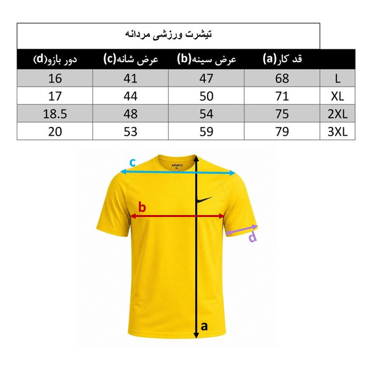تیشرت ورزشی آستین کوتاه مردانه مدل 116
