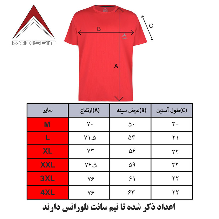 تی شرت ورزشی آستین کوتاه مردانه رادیس فیت مدل Dri-Fit R1