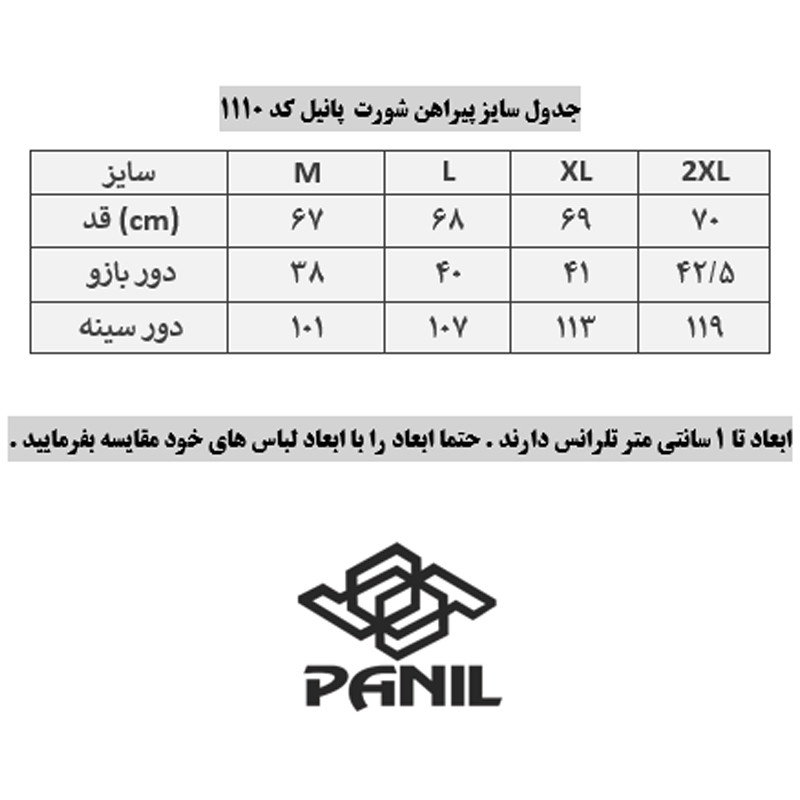 ست تی شرت و شلوارک ورزشی مردانه پانیل مدل 1110A
