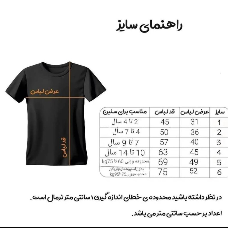 ست تیشرت و شلوارک ورزشی مردانه مدل دوم پاریسن ژرمن طرح عثمان دمبله کد 2026