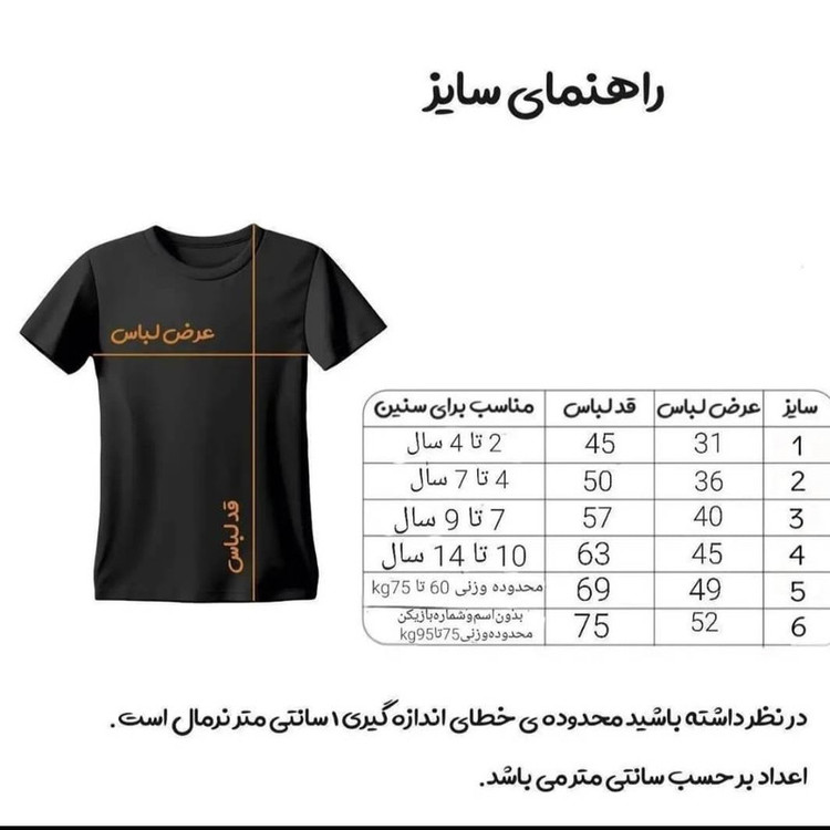 ست تیشرت و شلوارک ورزشی مردانه مدل دوم پاریسن ژرمن طرح عثمان دمبله کد 2026