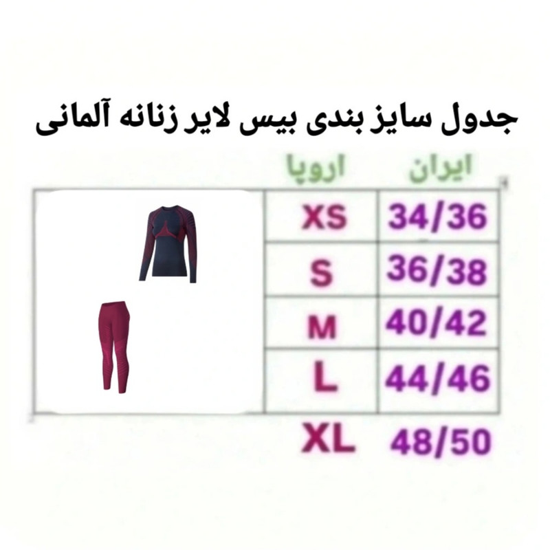 ست تی شرت و لگینگ ورزشی زنانه مدل بیس لایر کد CR 19134246