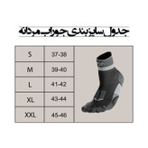 جوراب ورزشی مردانه مدل SEP-CHAUSSETTES TECHNIQUES-001 مجموعه 2 عددی