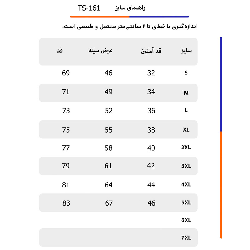 تیشرت ورزشی آستین کوتاه مردانه تکنیک+07 مدل سوزنی کد TS-161-ZA