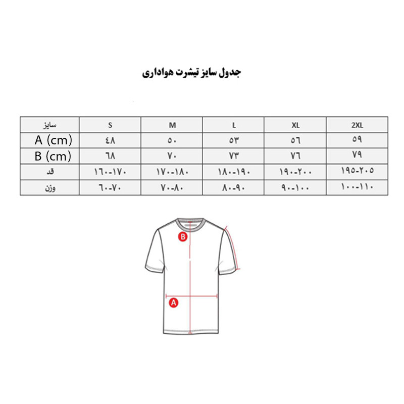 تی شرت ورزشی مردانه مدل آژاکس Away 2027