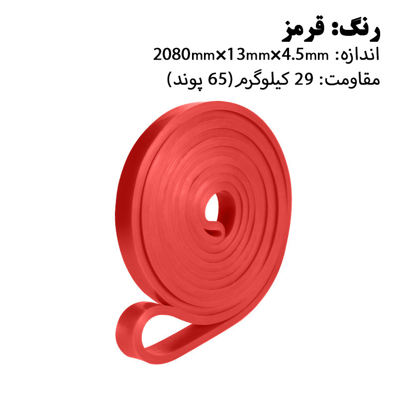 کش پاورباند مدل Pro کد Rd-13mm