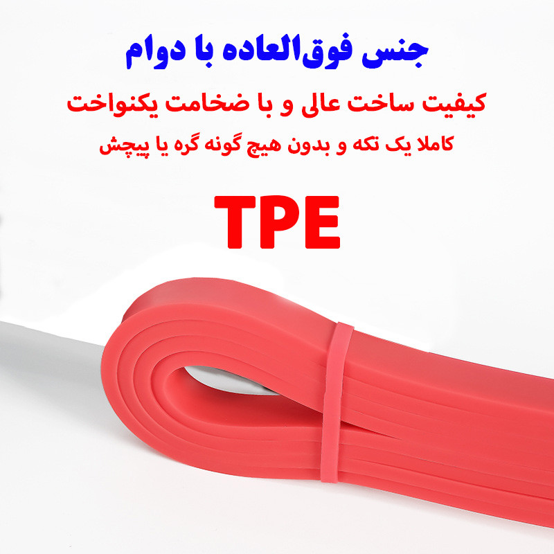 کش پاورباند مدل Pro کد Rd-13mm