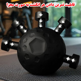 توپ تقویت مچ و انگشت مدل JY-8819