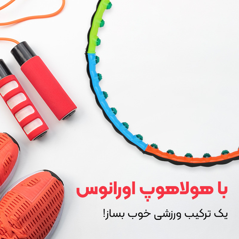 حلقه تناسب اندام اورانوس مدل PVCBumps01