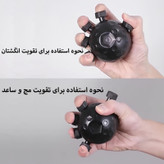 توپ تقویت مچ و انگشت مدل فشاری