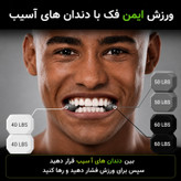 تقویت کننده فک آیدی فیت مدل زاویه ساز بسته 6 عددی