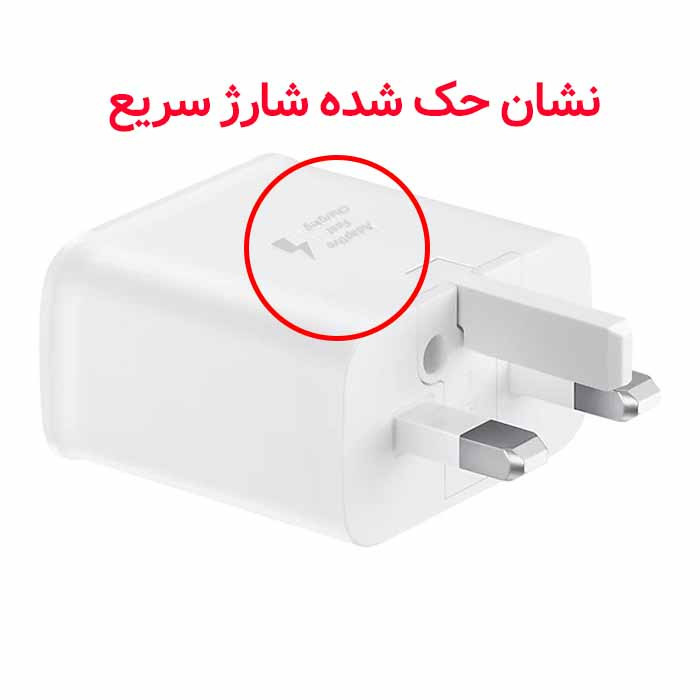 شارژر دیواری مدل EP-TA200