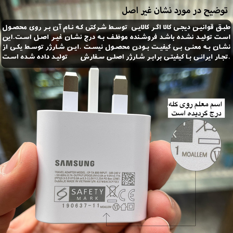شارژر دیواری 25 وات مدل Galaxy A24