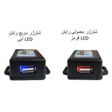 شارژر 15 واتی رایان مدل 5V-3A مناسب برای موتور سیکلت