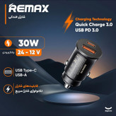 شارژر فندکی 30 وات دو پورت ریمکس مدل RCC358