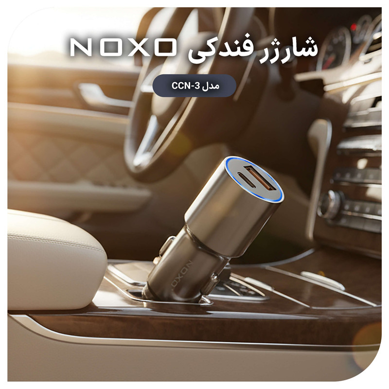 شارژر فندکی 48 وات دو پورت نوکسو مدل CCN-3
