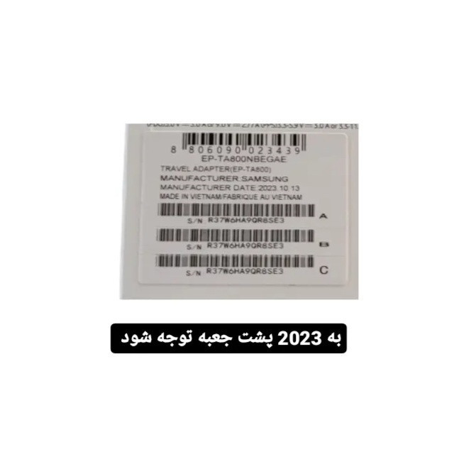 شارژر دیواری 25 وات مدل -EP-TA800