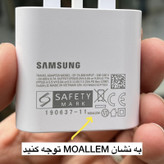 شارژر دیواری 25 وات مدل Galaxy S20 FE