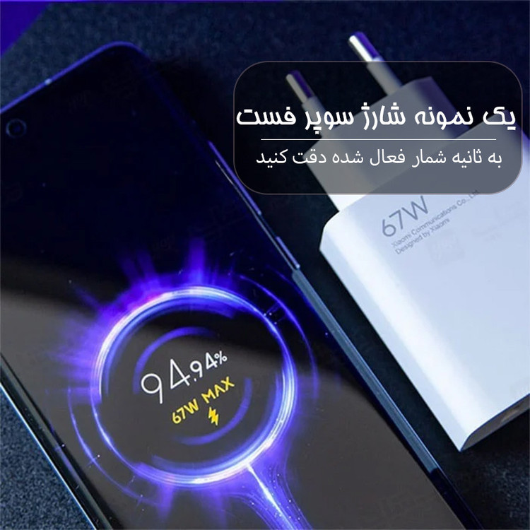 شارژر دیواری 33 وات مدل Turbo-33W به همراه کابل تبدیل USB-C