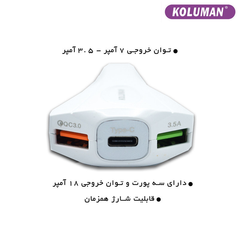 شارژر فندکی کلومن مدل KC - C210 به همراه کابل تبدیل MICROUSB