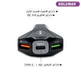 شارژر فندکی کلومن مدل KC - C210 به همراه کابل تبدیل MICROUSB