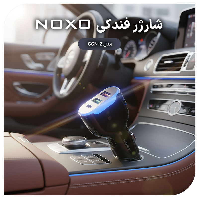شارژر فندکی 30 وات سه پورت نوکسو مدل CCN-2
